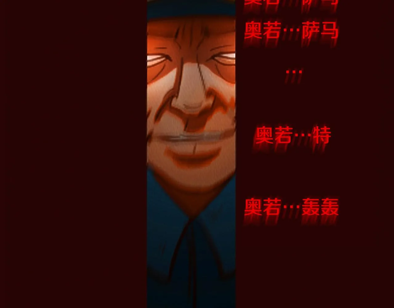 第46话 奇怪的保安 第55页