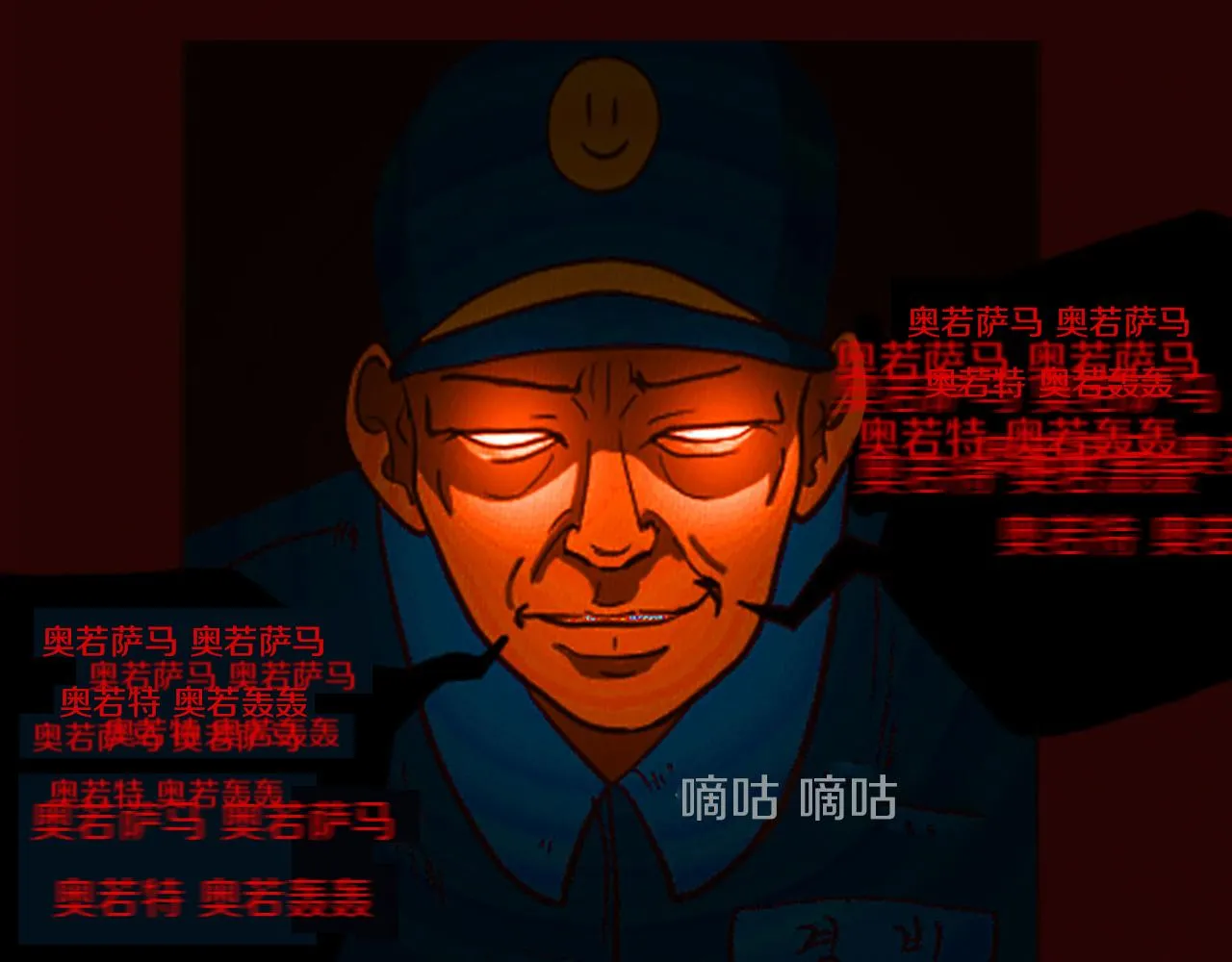 第46话 奇怪的保安 第58页