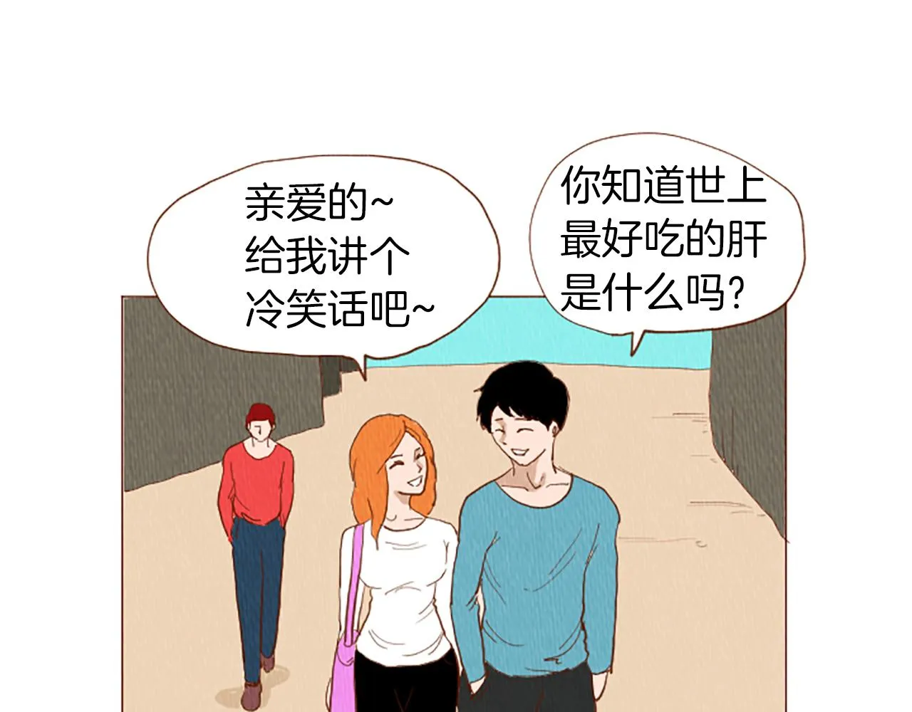 第46话 奇怪的保安 第64页