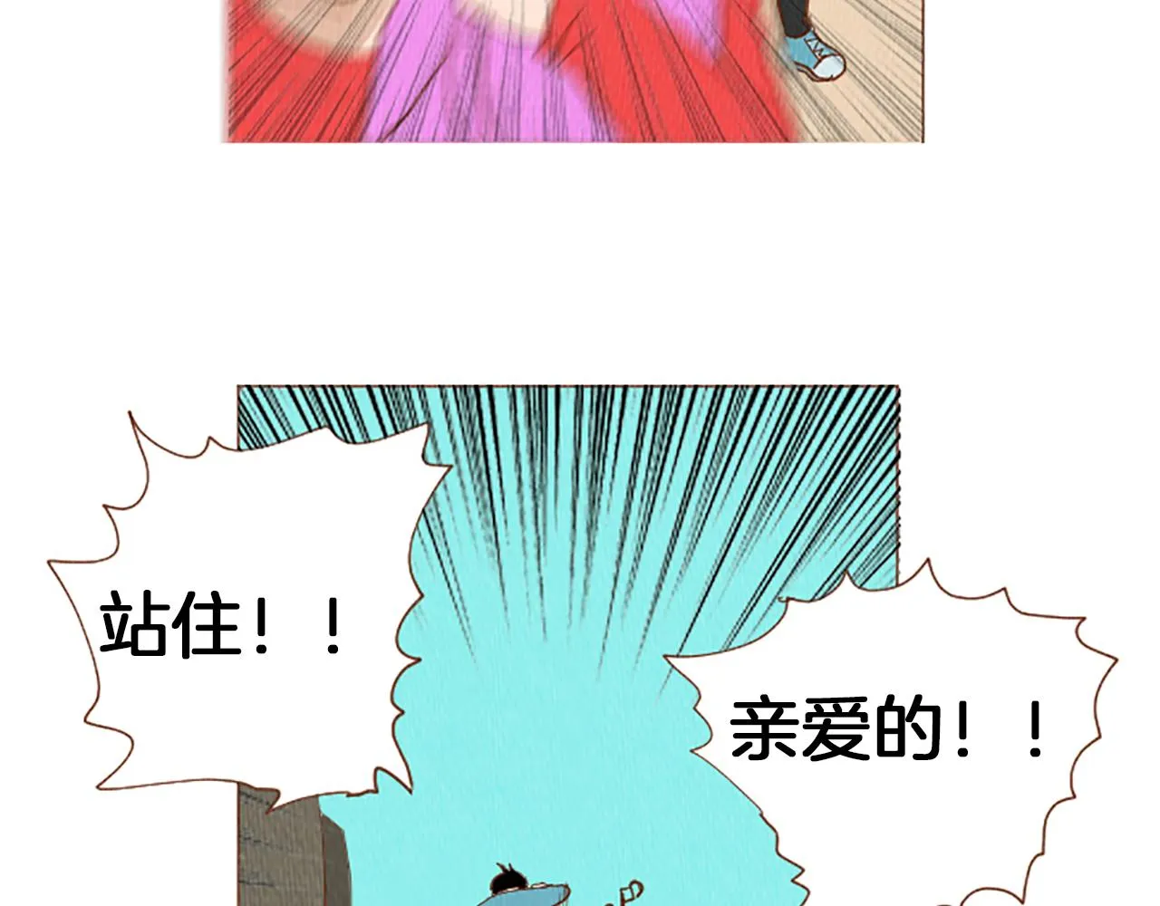 第46话 奇怪的保安 第70页