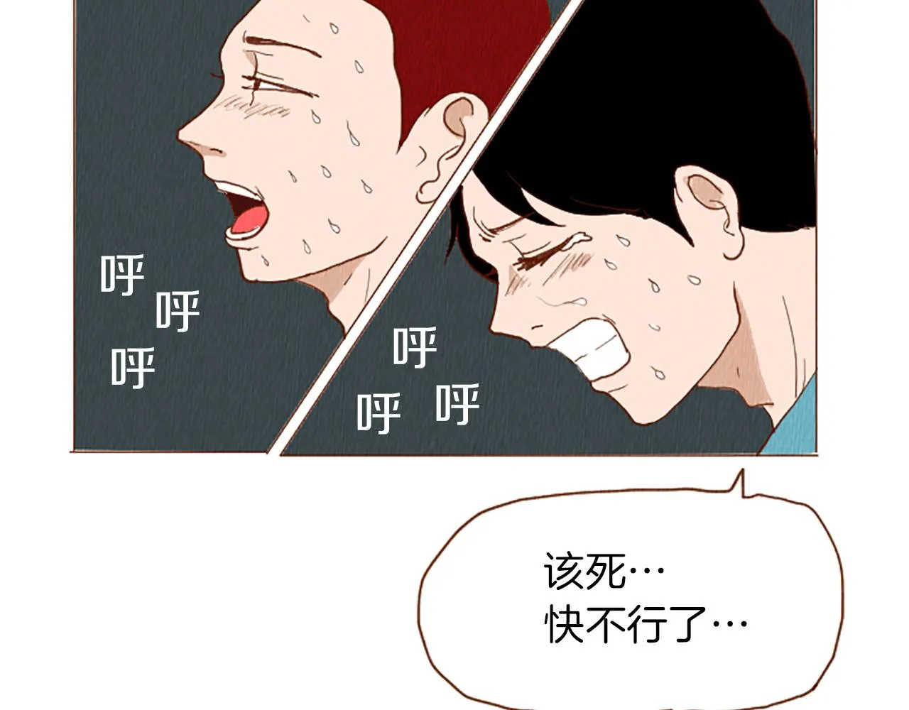 第46话 奇怪的保安 第80页