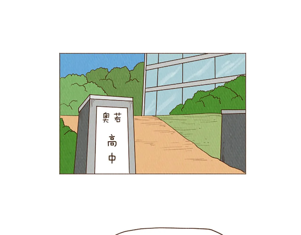 第45话 旺财的命运 第4页