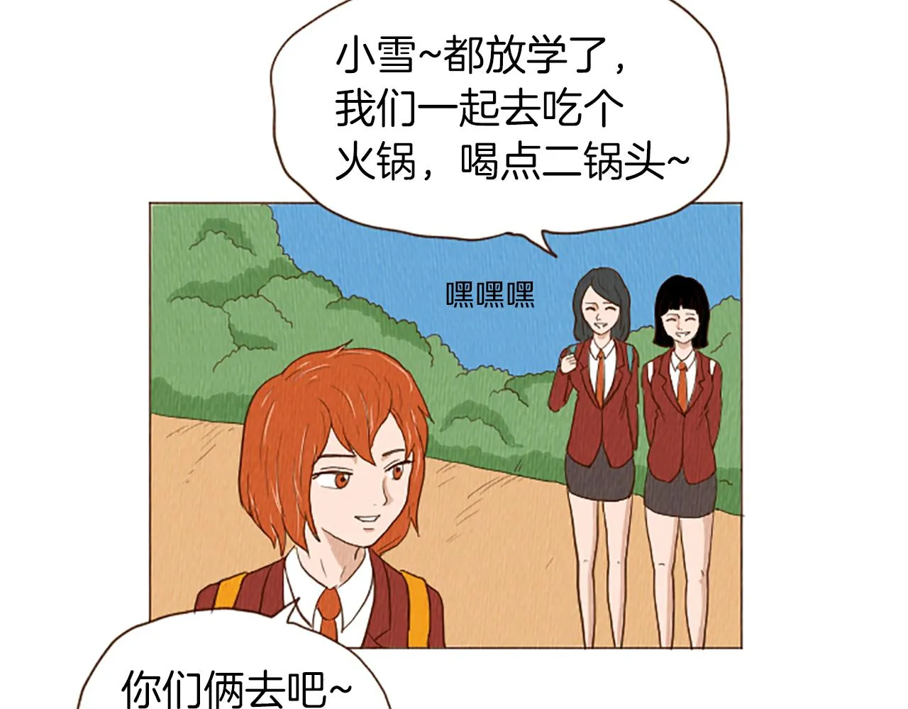 第45话 旺财的命运 第5页