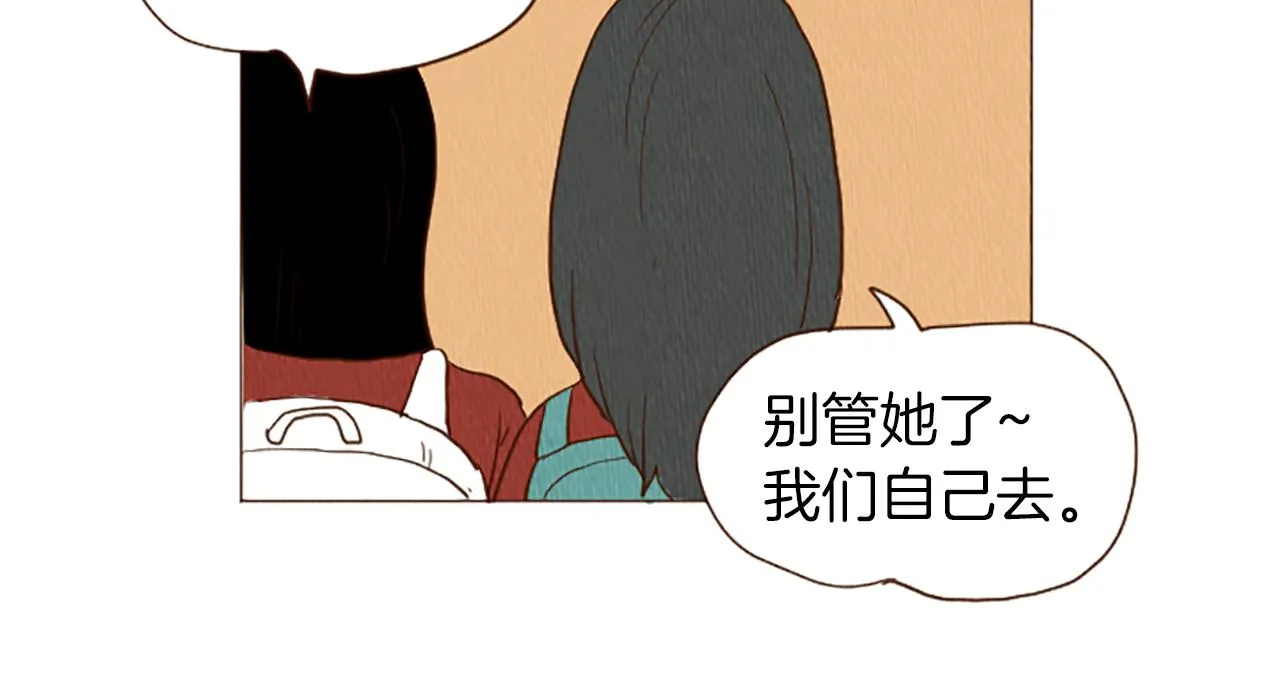 第45话 旺财的命运 第7页