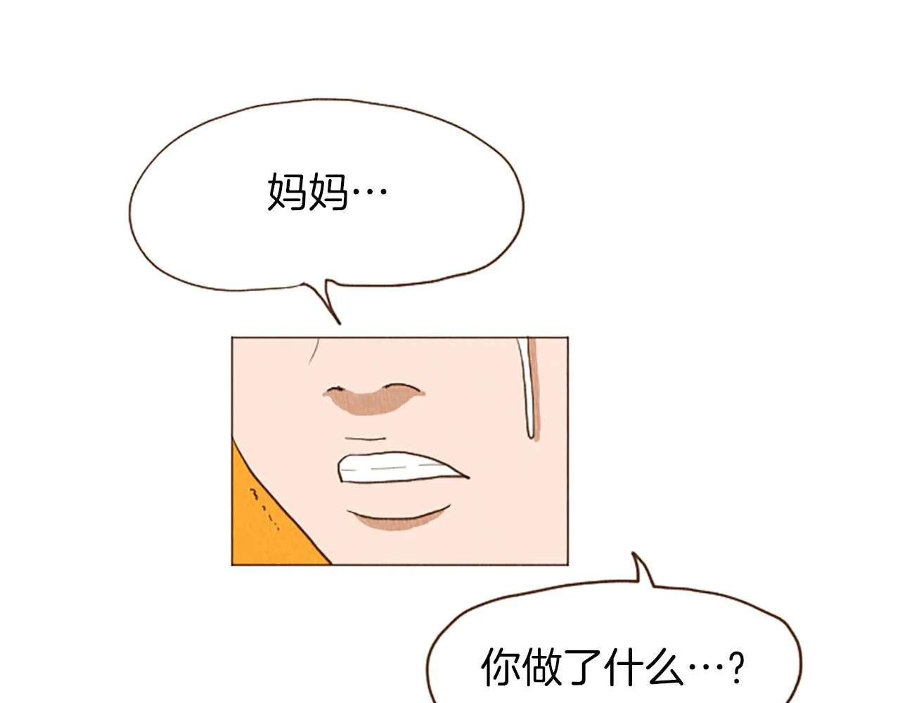 第45话 旺财的命运 第20页