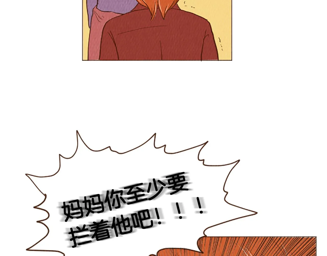 第45话 旺财的命运 第23页