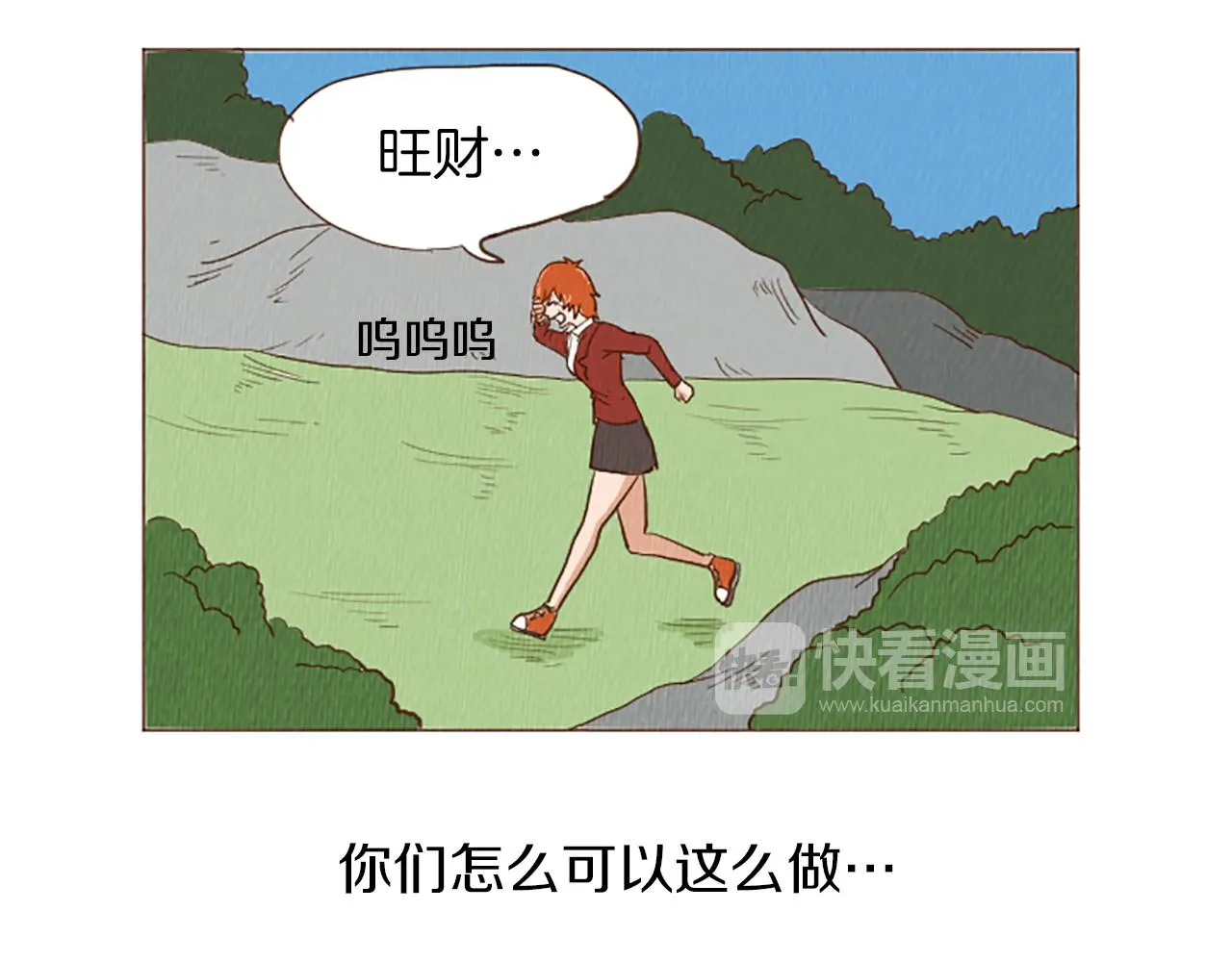 第45话 旺财的命运 第27页