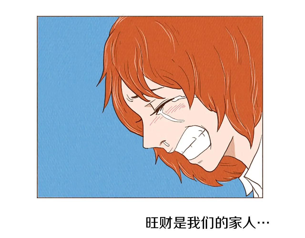 第45话 旺财的命运 第28页