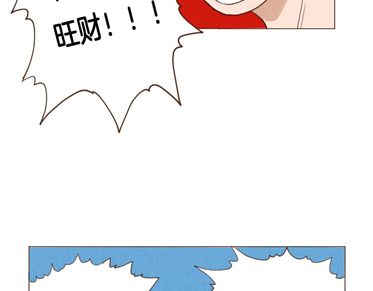 第45话 旺财的命运 第33页