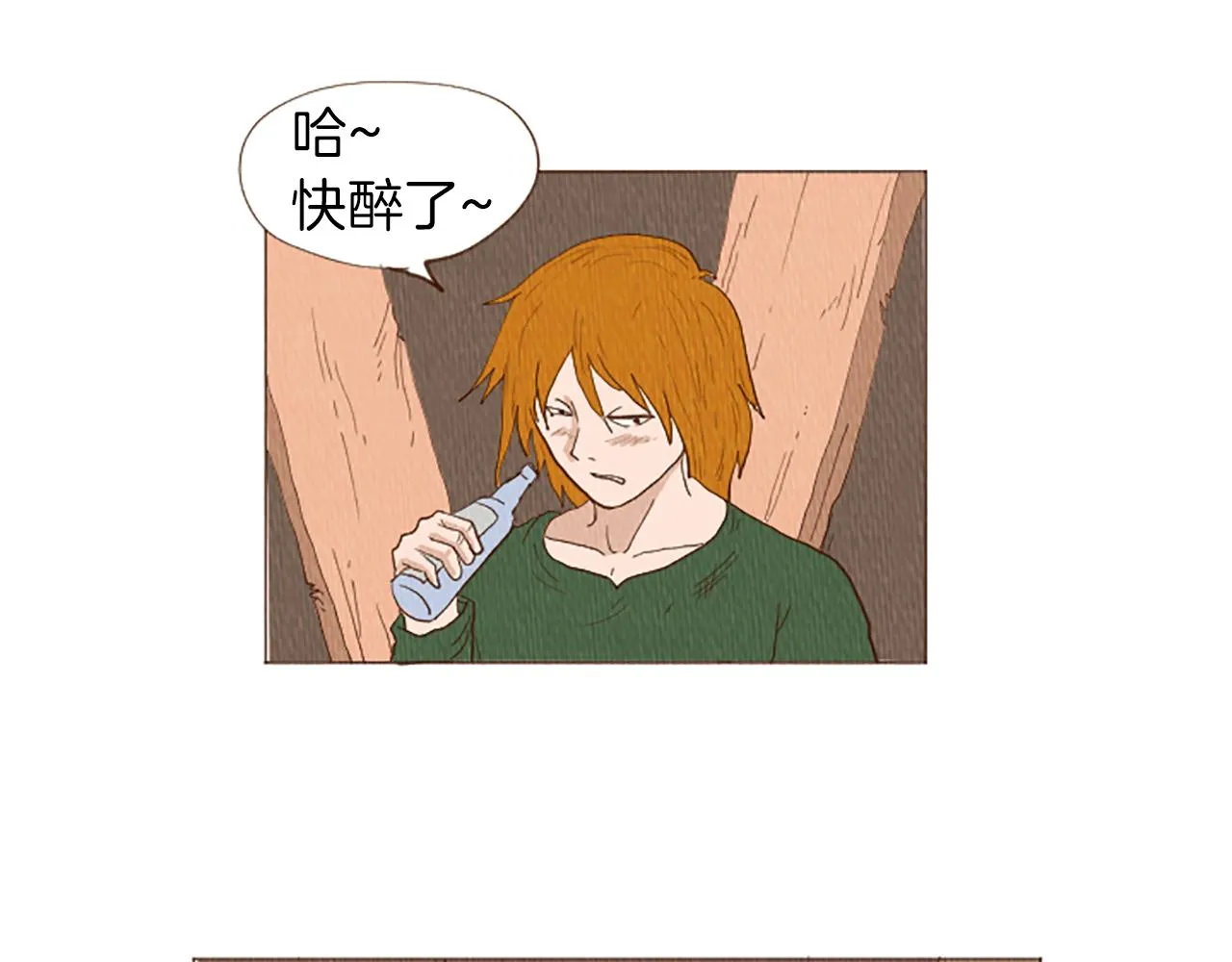 第45话 旺财的命运 第37页