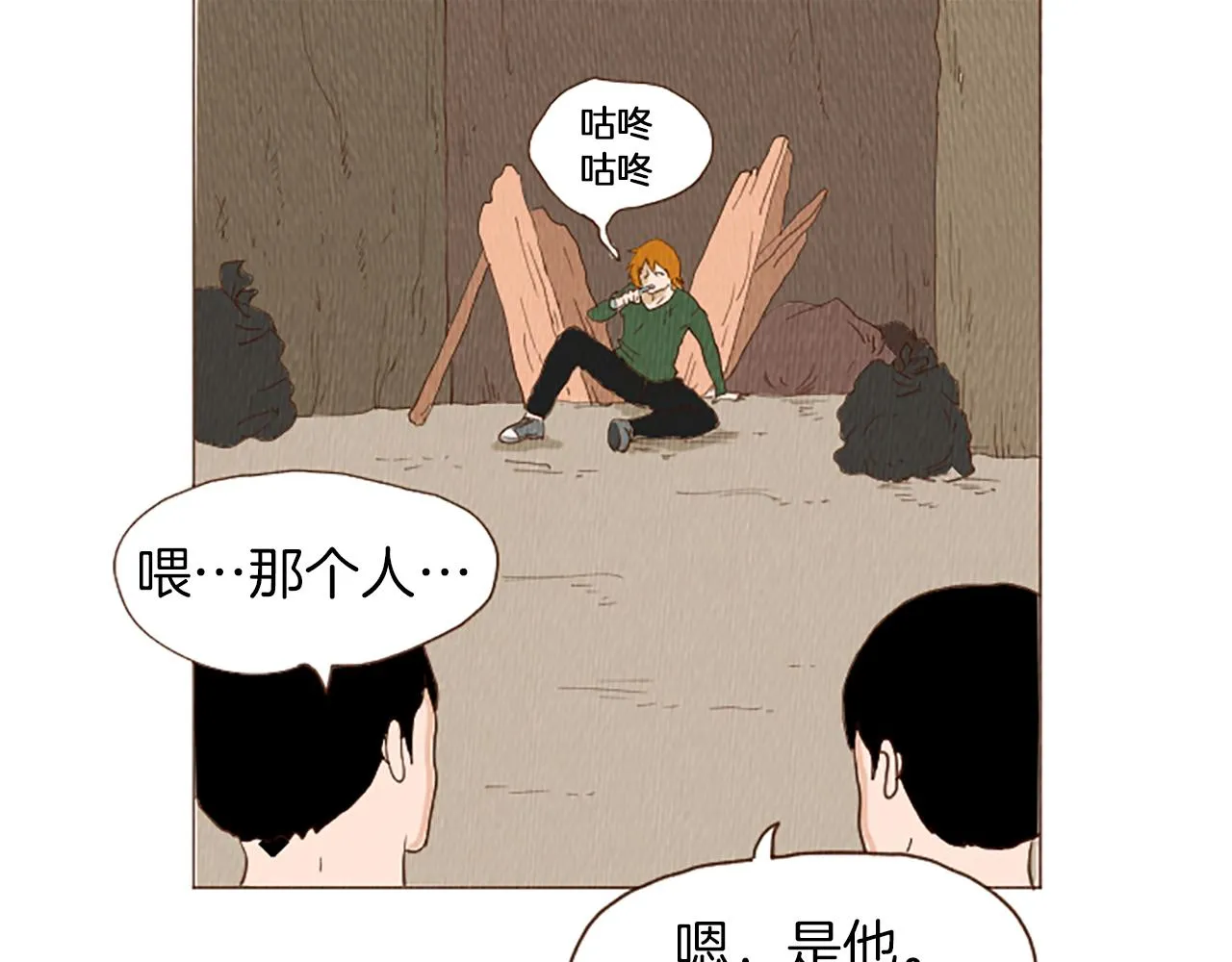 第45话 旺财的命运 第38页