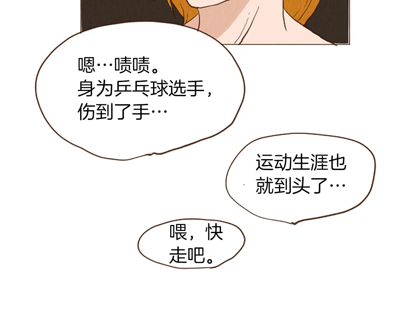 第45话 旺财的命运 第42页
