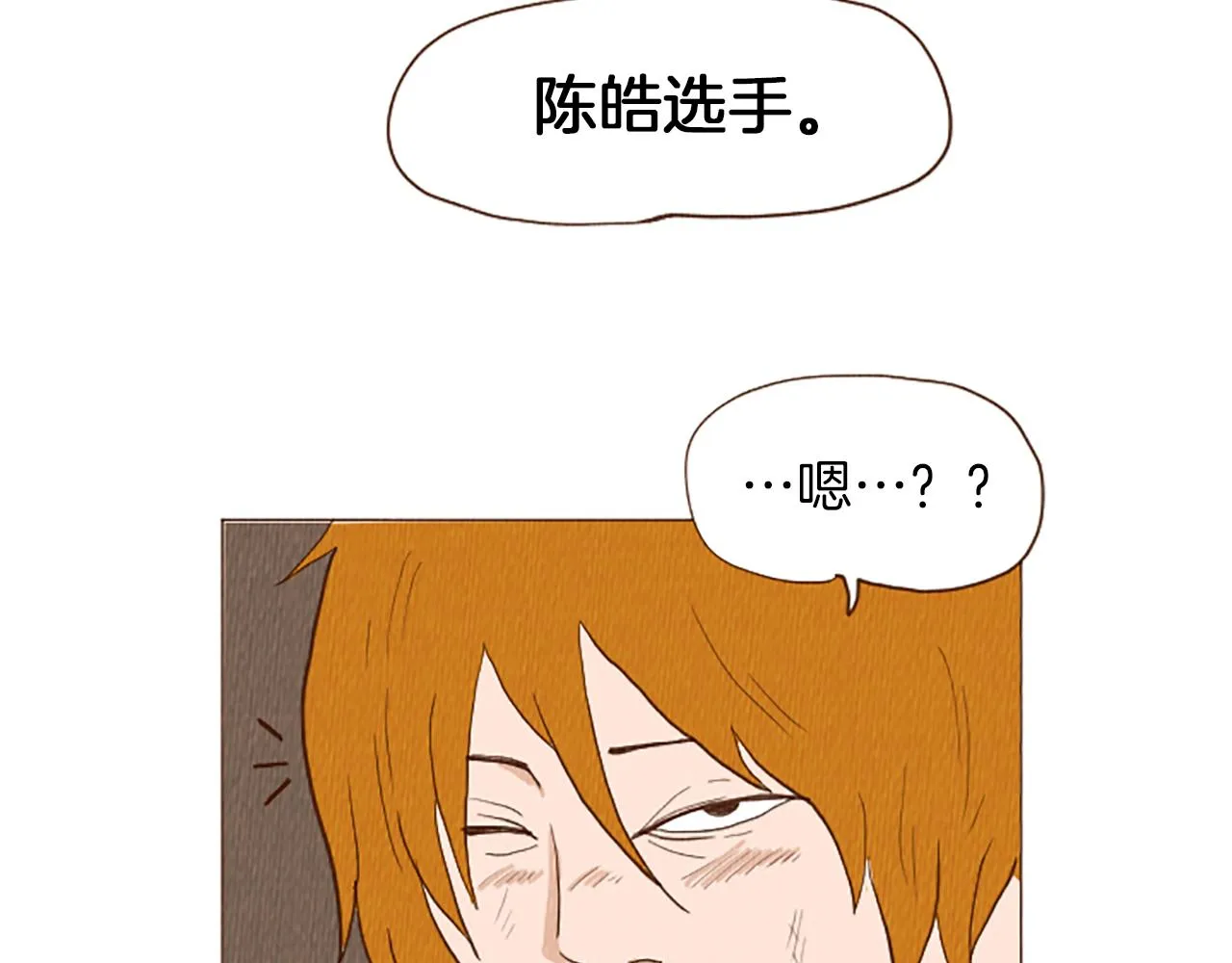 第45话 旺财的命运 第44页