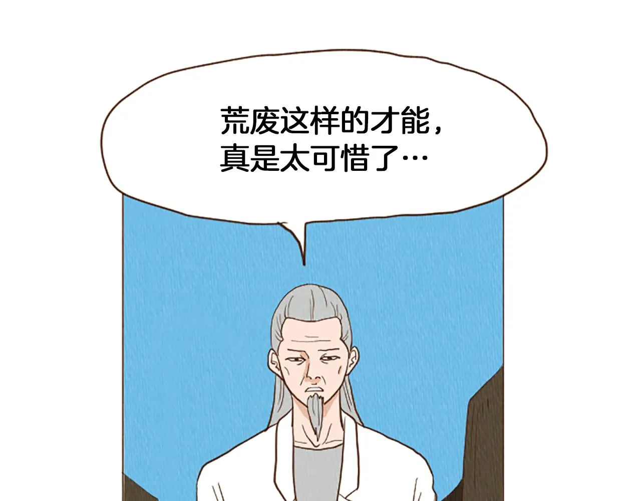 第45话 旺财的命运 第46页