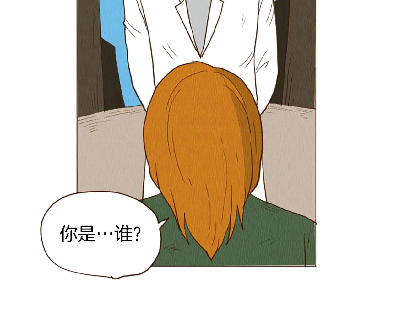 第45话 旺财的命运 第47页