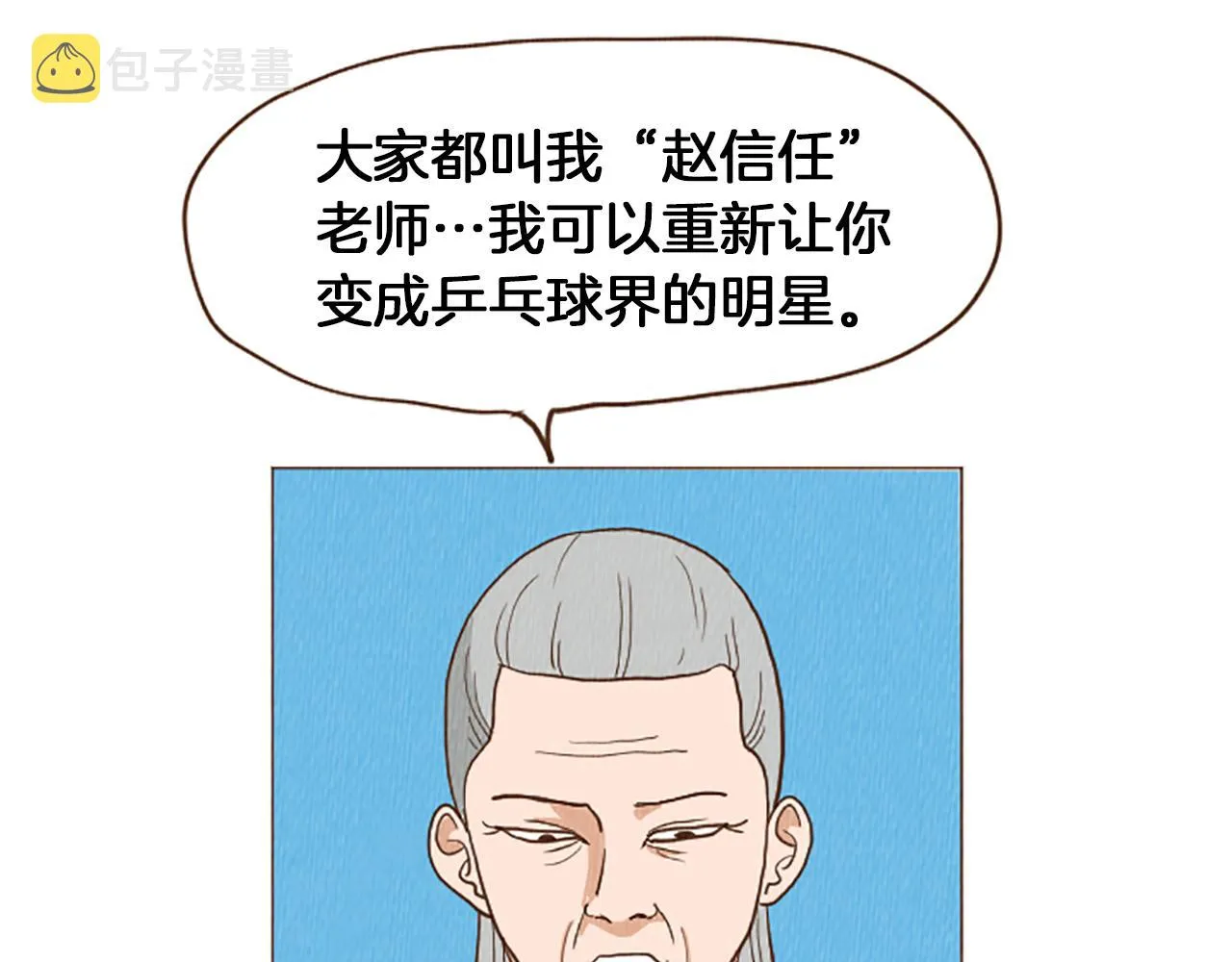 第45话 旺财的命运 第48页
