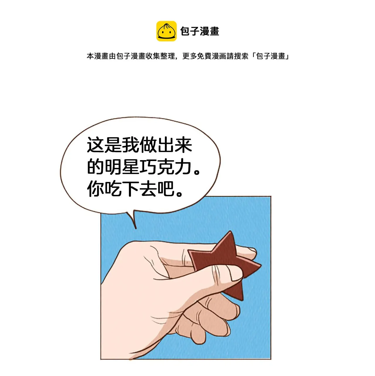 第45话 旺财的命运 第51页