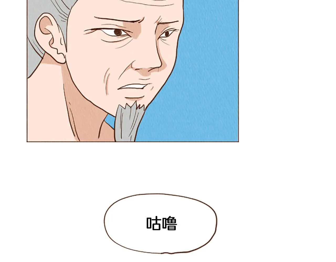 第45话 旺财的命运 第54页