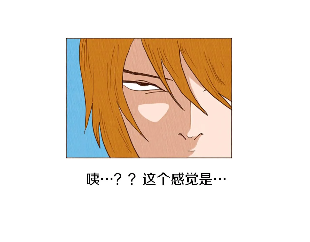 第45话 旺财的命运 第56页