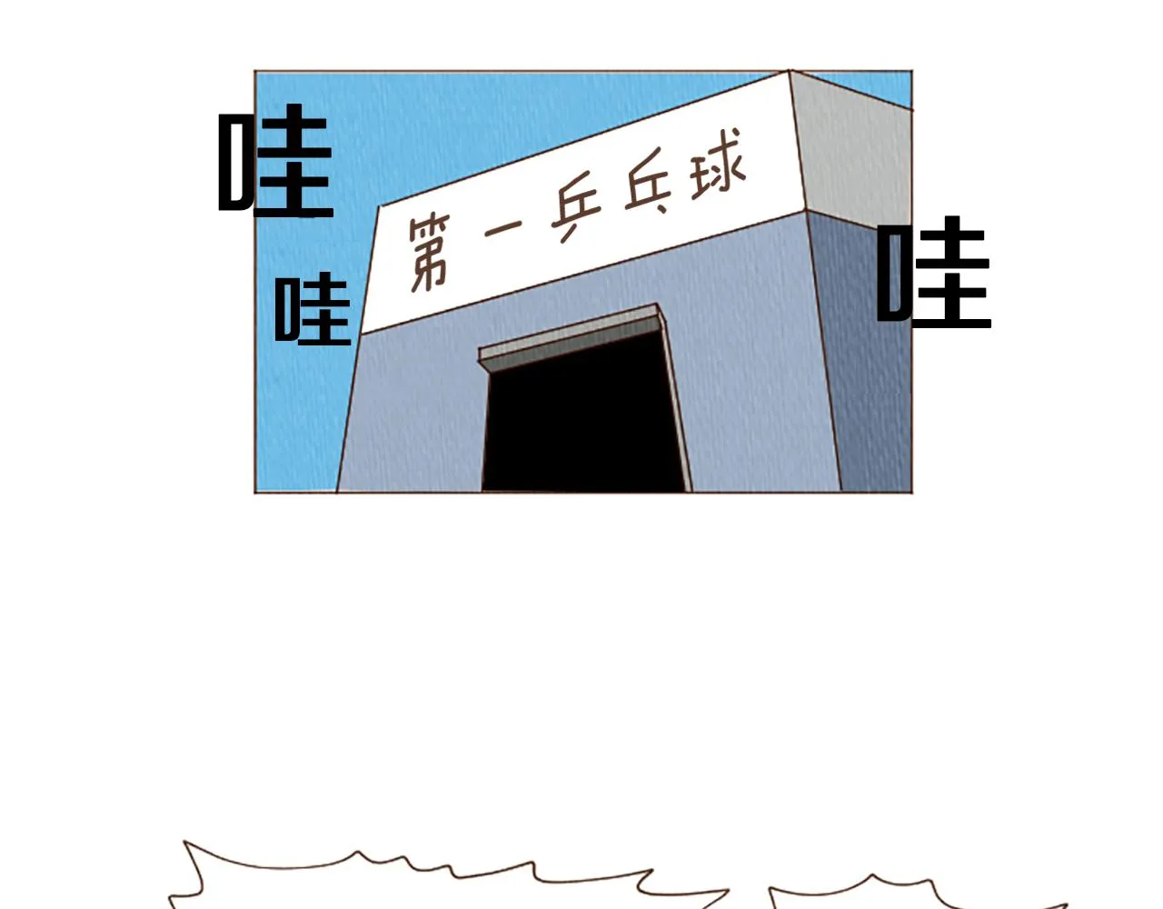 第45话 旺财的命运 第57页