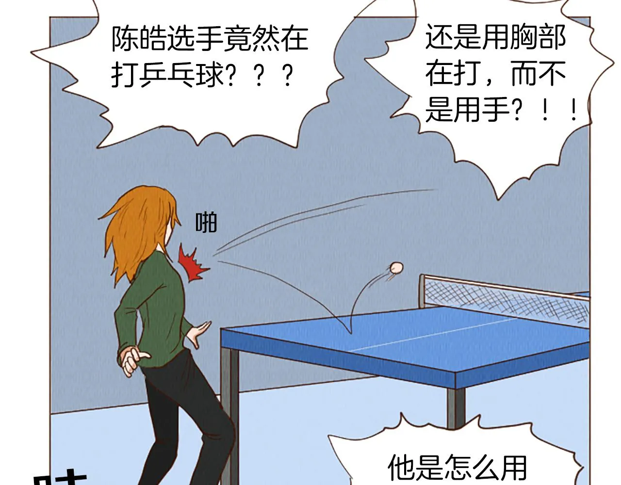 第45话 旺财的命运 第58页