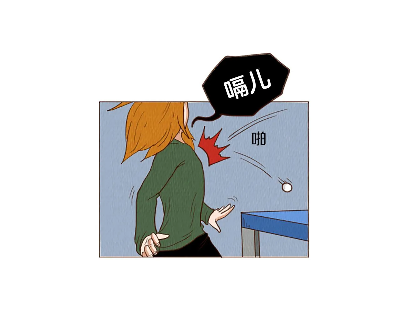 第45话 旺财的命运 第60页