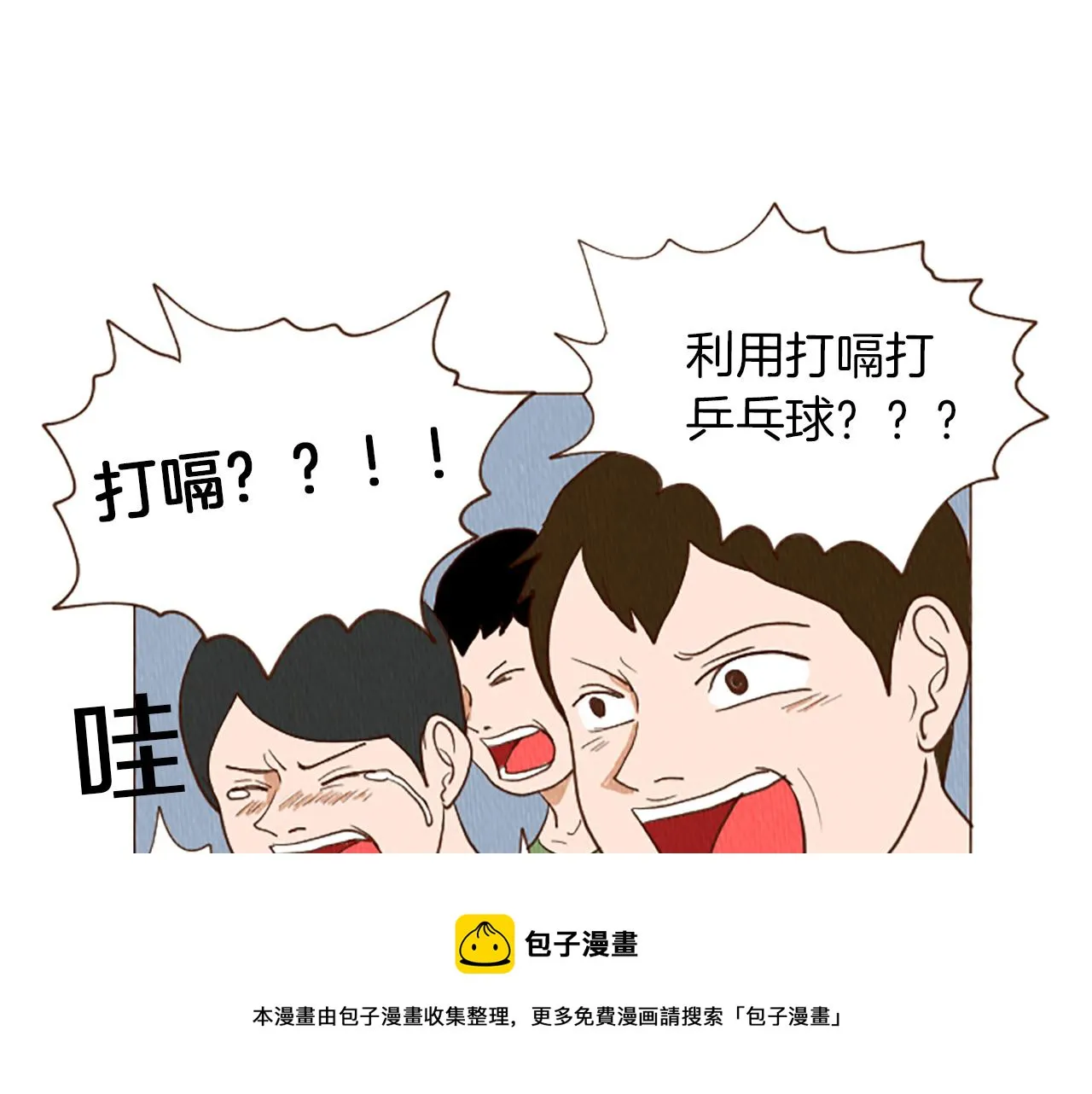 第45话 旺财的命运 第61页