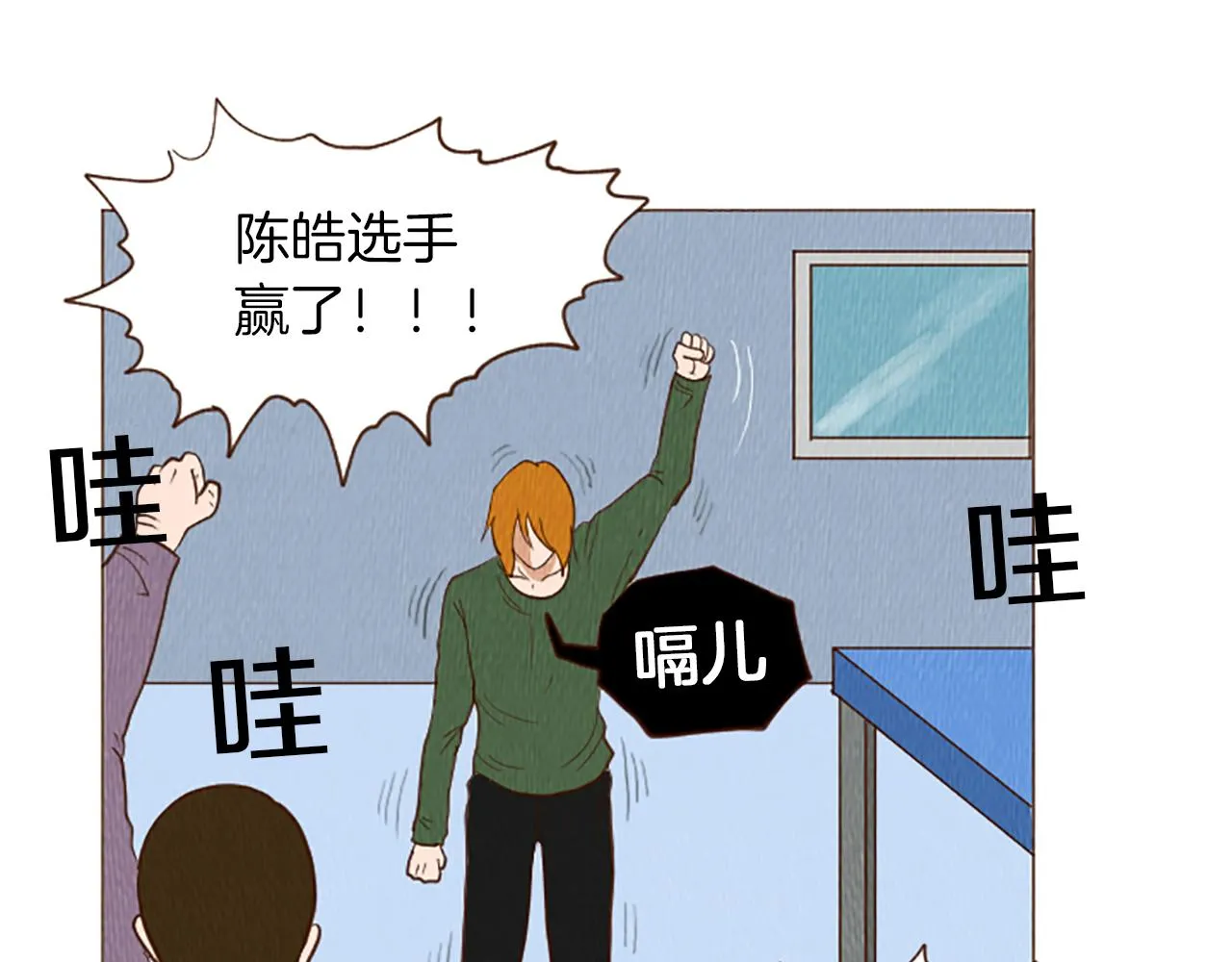 第45话 旺财的命运 第63页