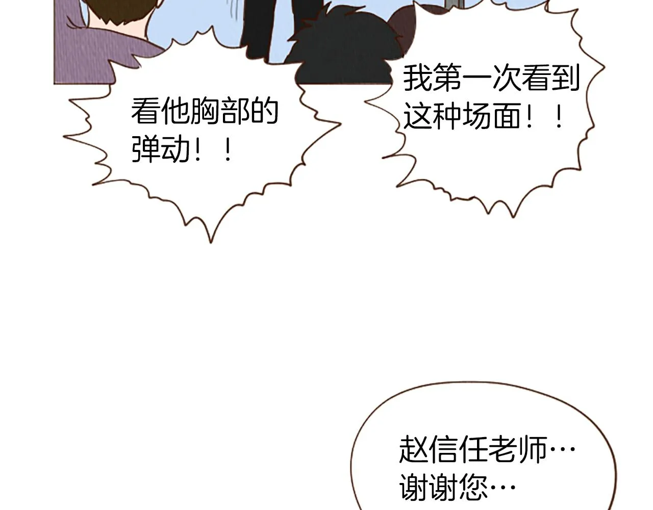 第45话 旺财的命运 第64页