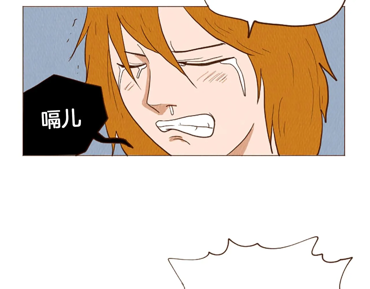第45话 旺财的命运 第65页