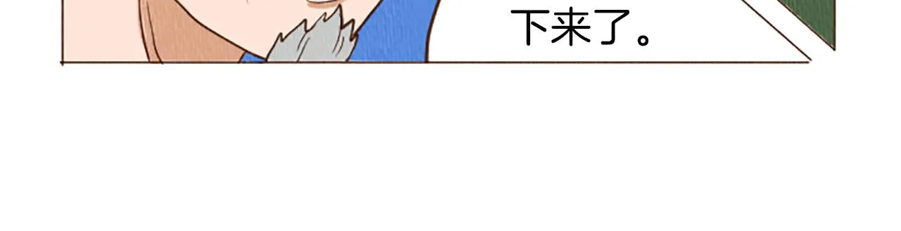 第45话 旺财的命运 第67页