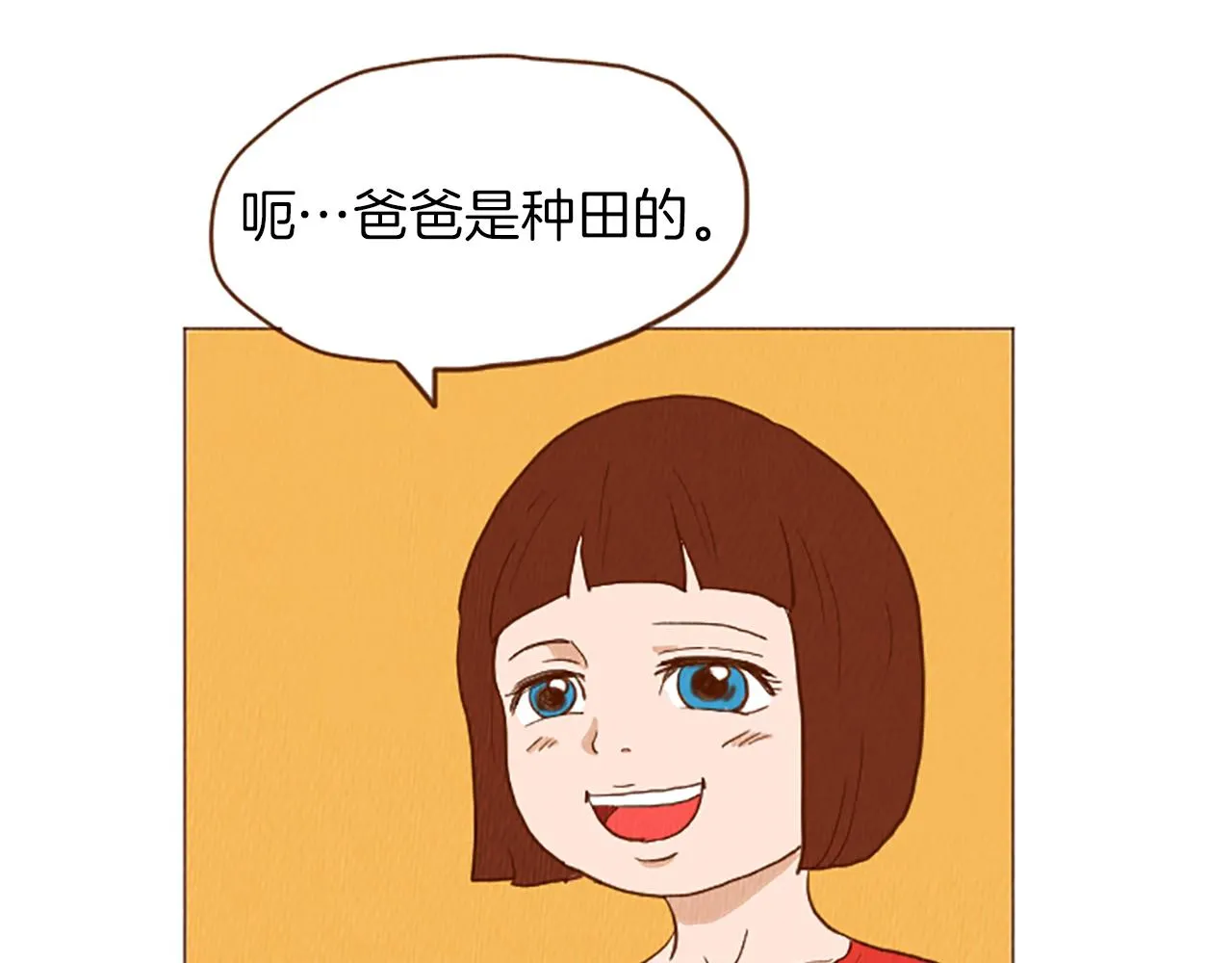 第44话 你要干嘛？！ 第8页