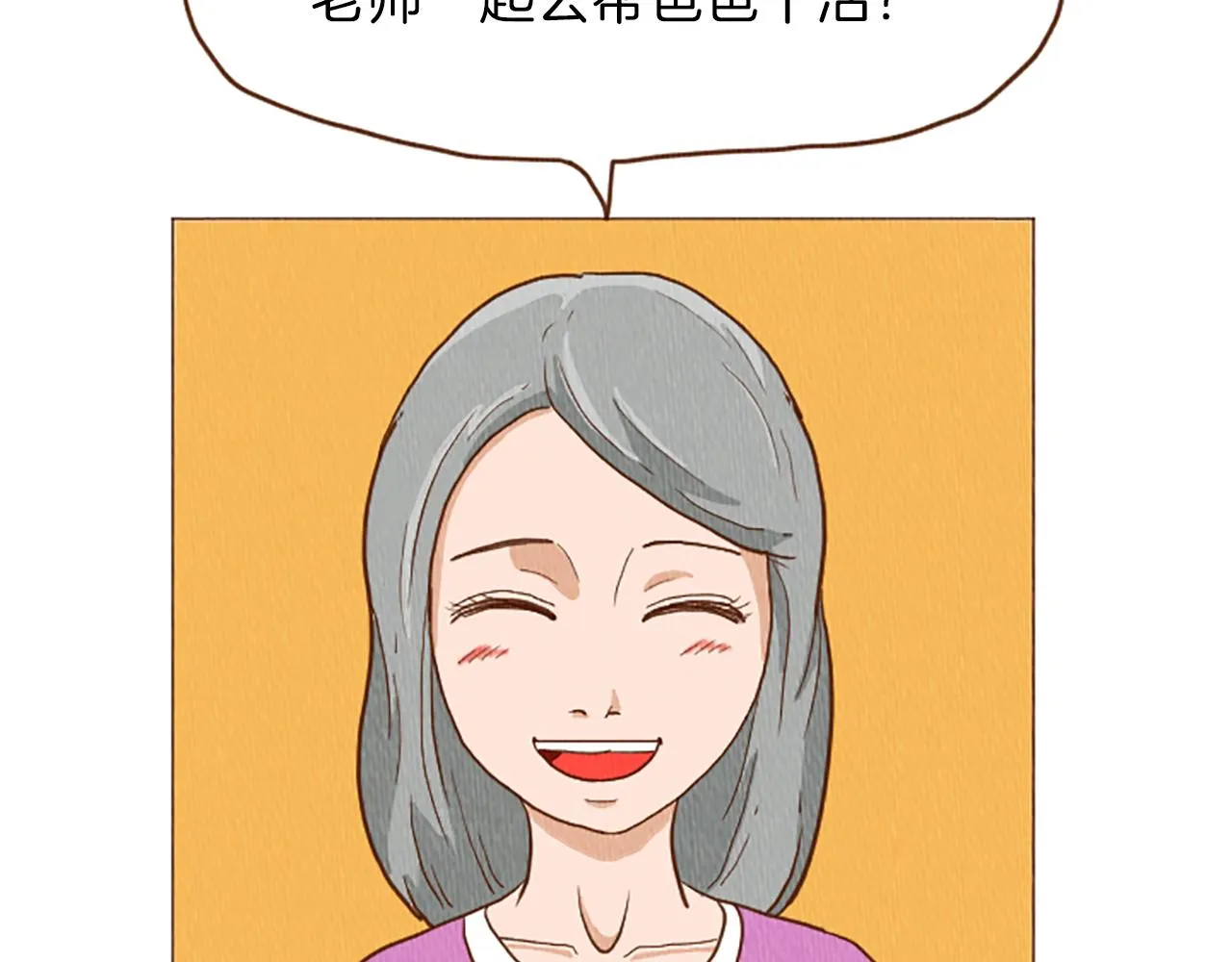 第44话 你要干嘛？！ 第10页
