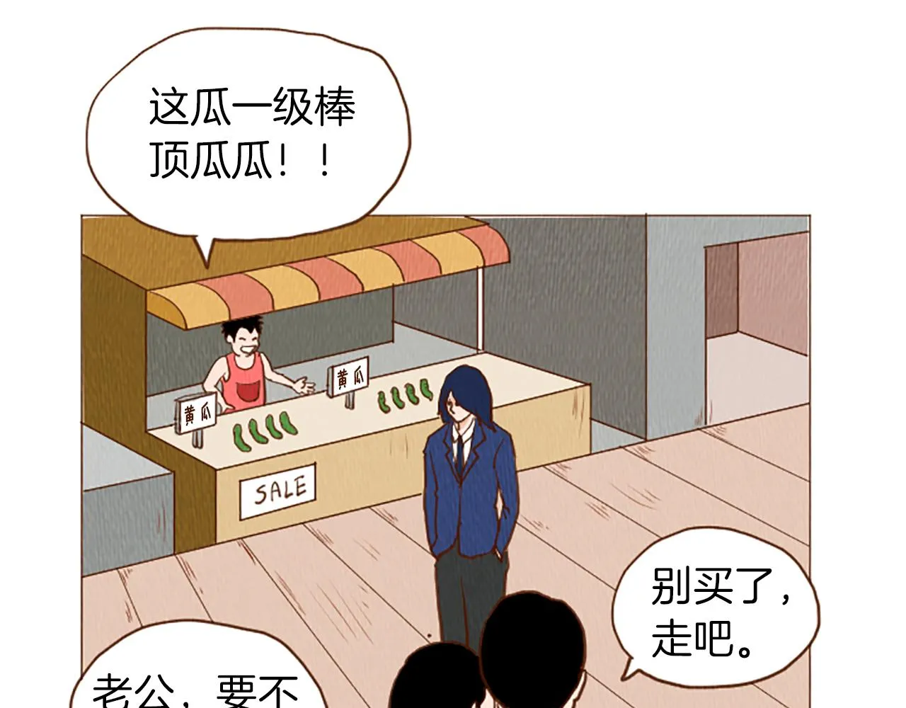第44话 你要干嘛？！ 第18页