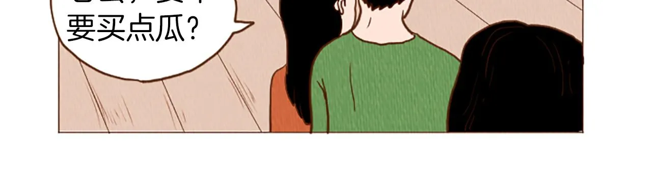 第44话 你要干嘛？！ 第19页