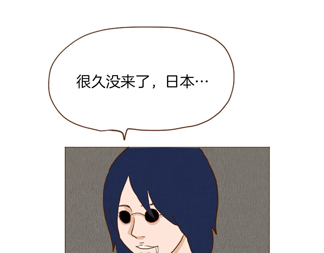 第44话 你要干嘛？！ 第20页