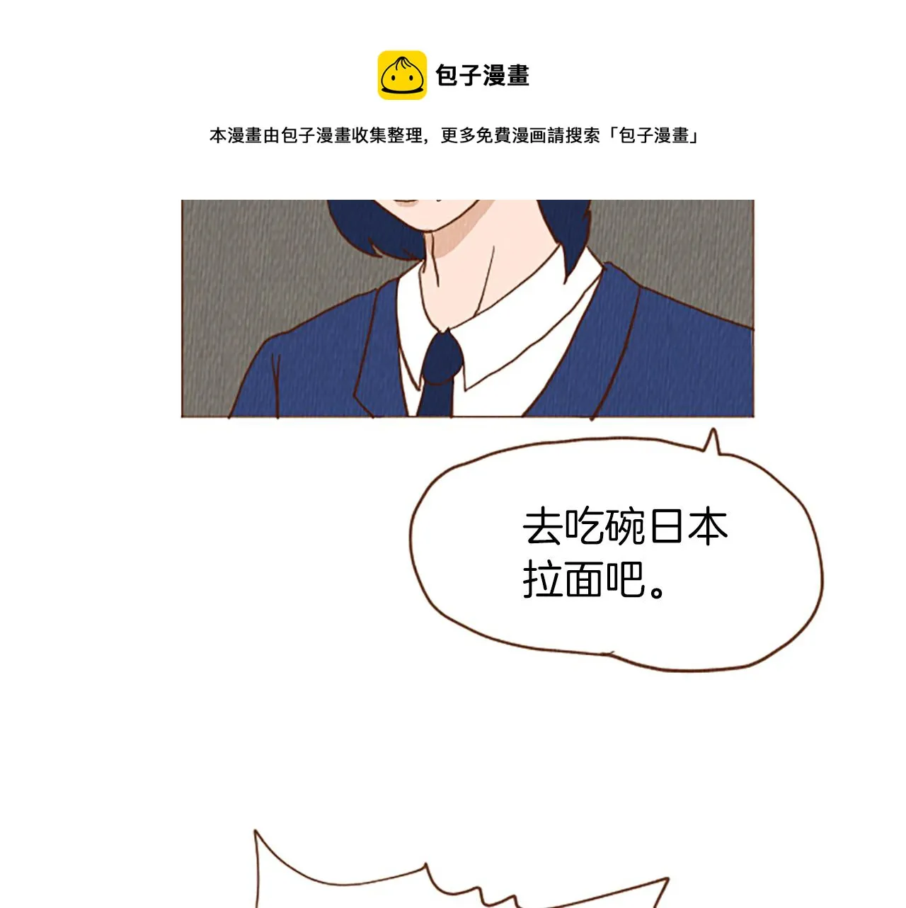 第44话 你要干嘛？！ 第21页