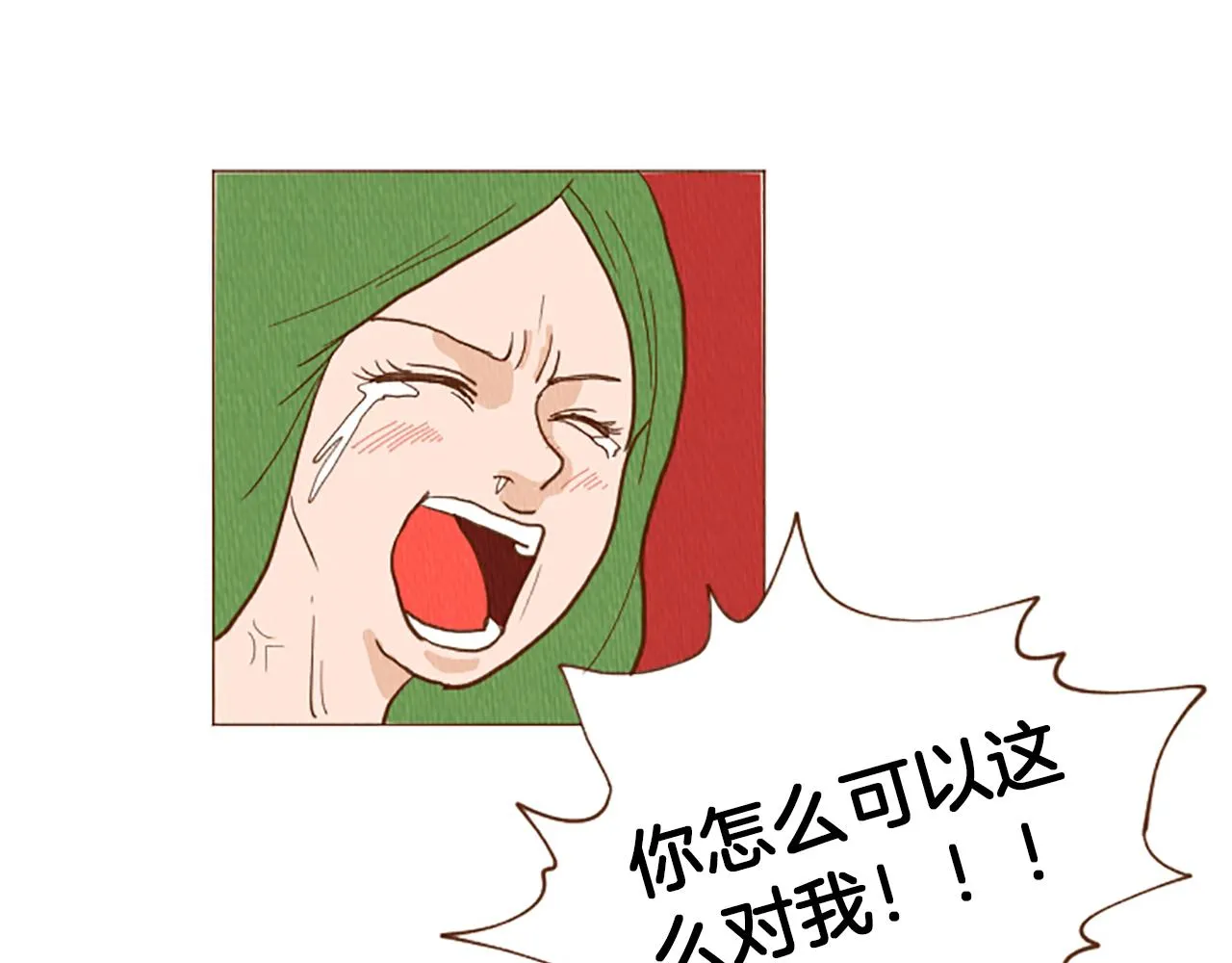 第44话 你要干嘛？！ 第23页
