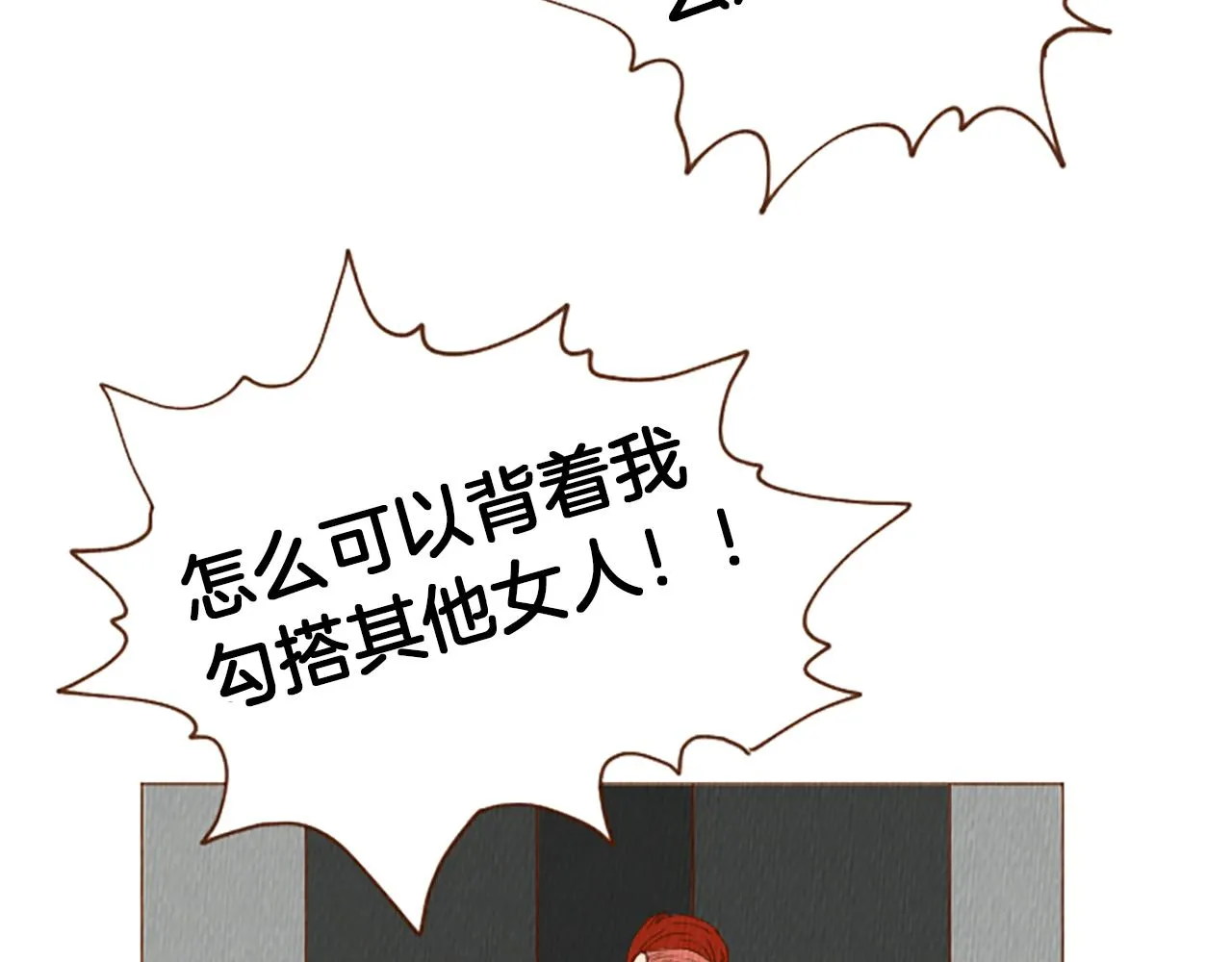 第44话 你要干嘛？！ 第24页