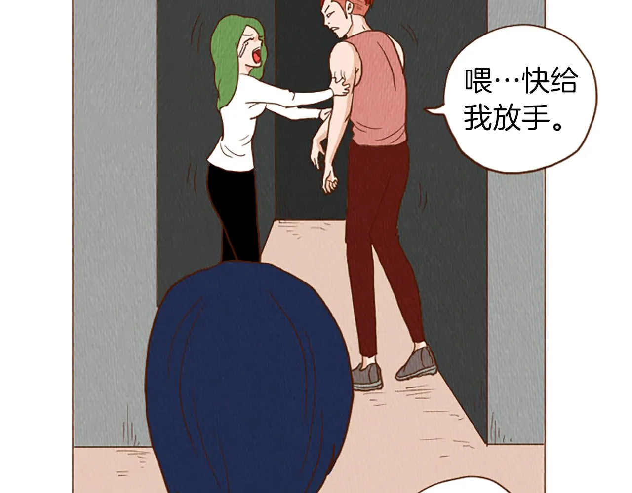 第44话 你要干嘛？！ 第25页