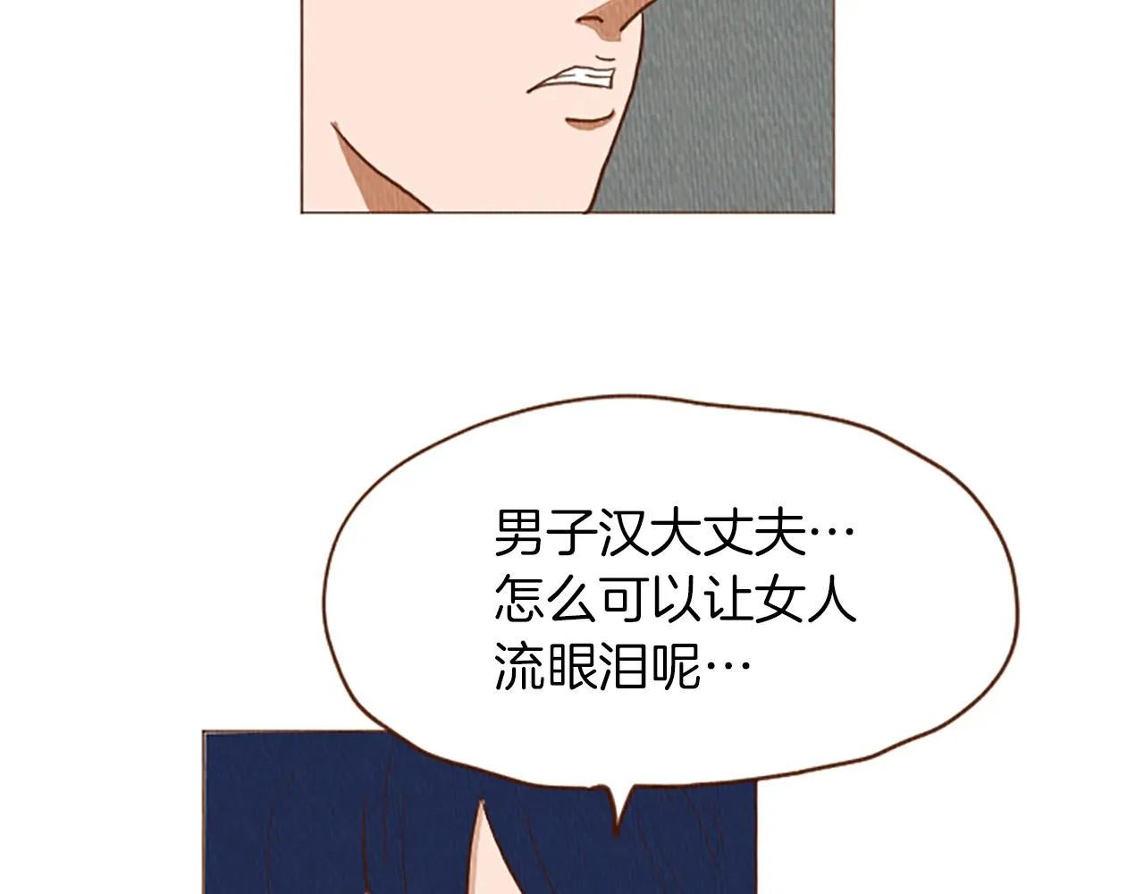 第44话 你要干嘛？！ 第29页