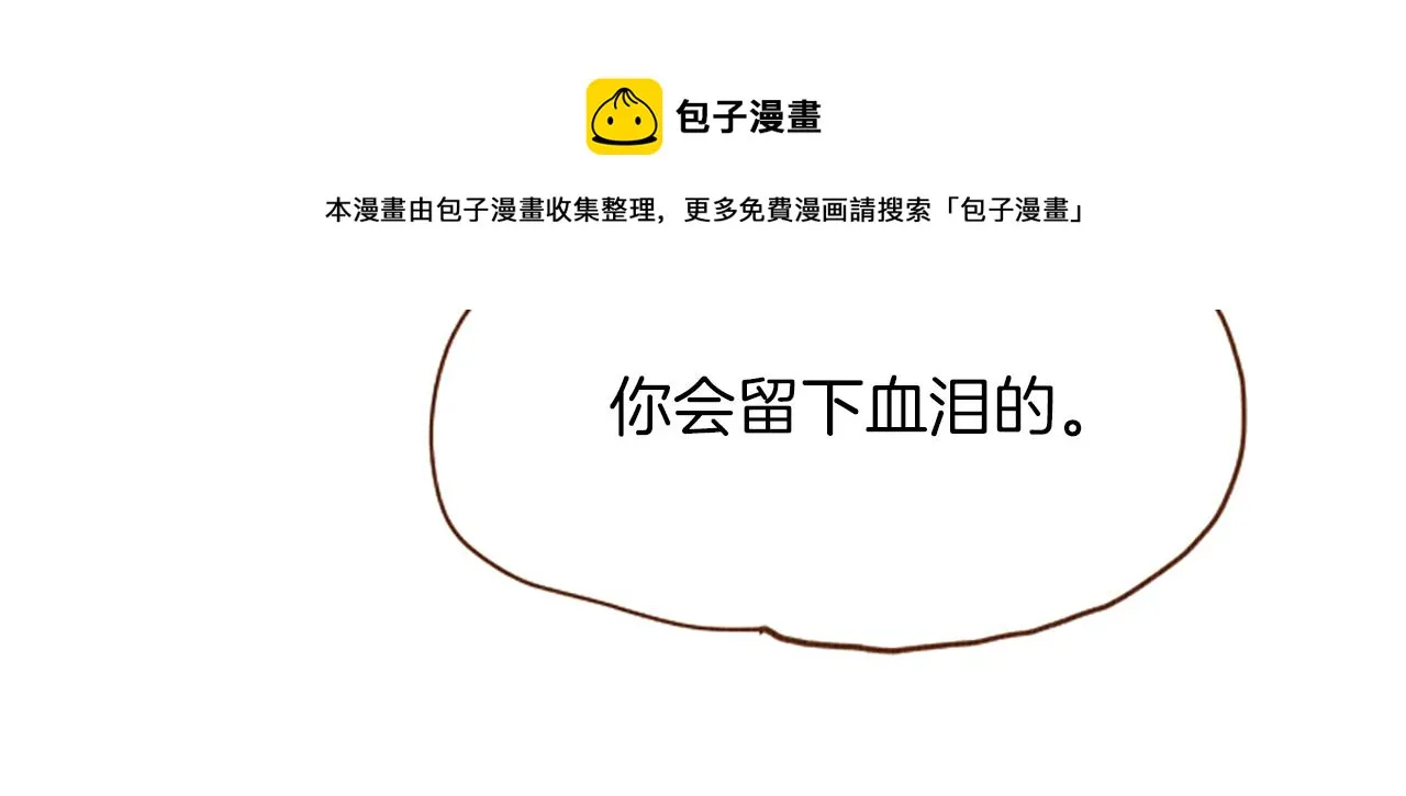 第44话 你要干嘛？！ 第31页