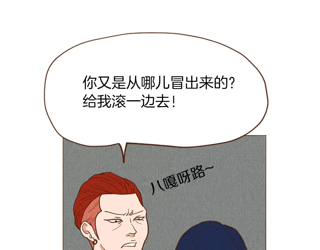 第44话 你要干嘛？！ 第32页