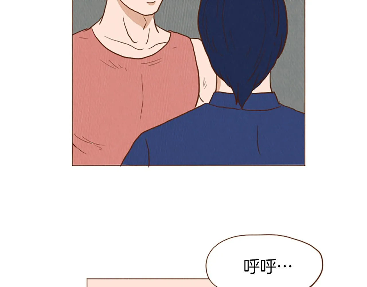 第44话 你要干嘛？！ 第33页