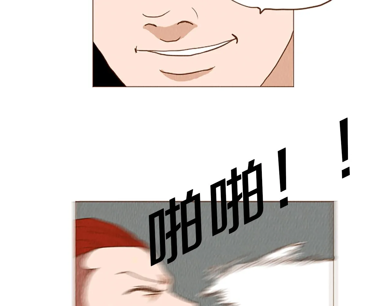 第44话 你要干嘛？！ 第34页