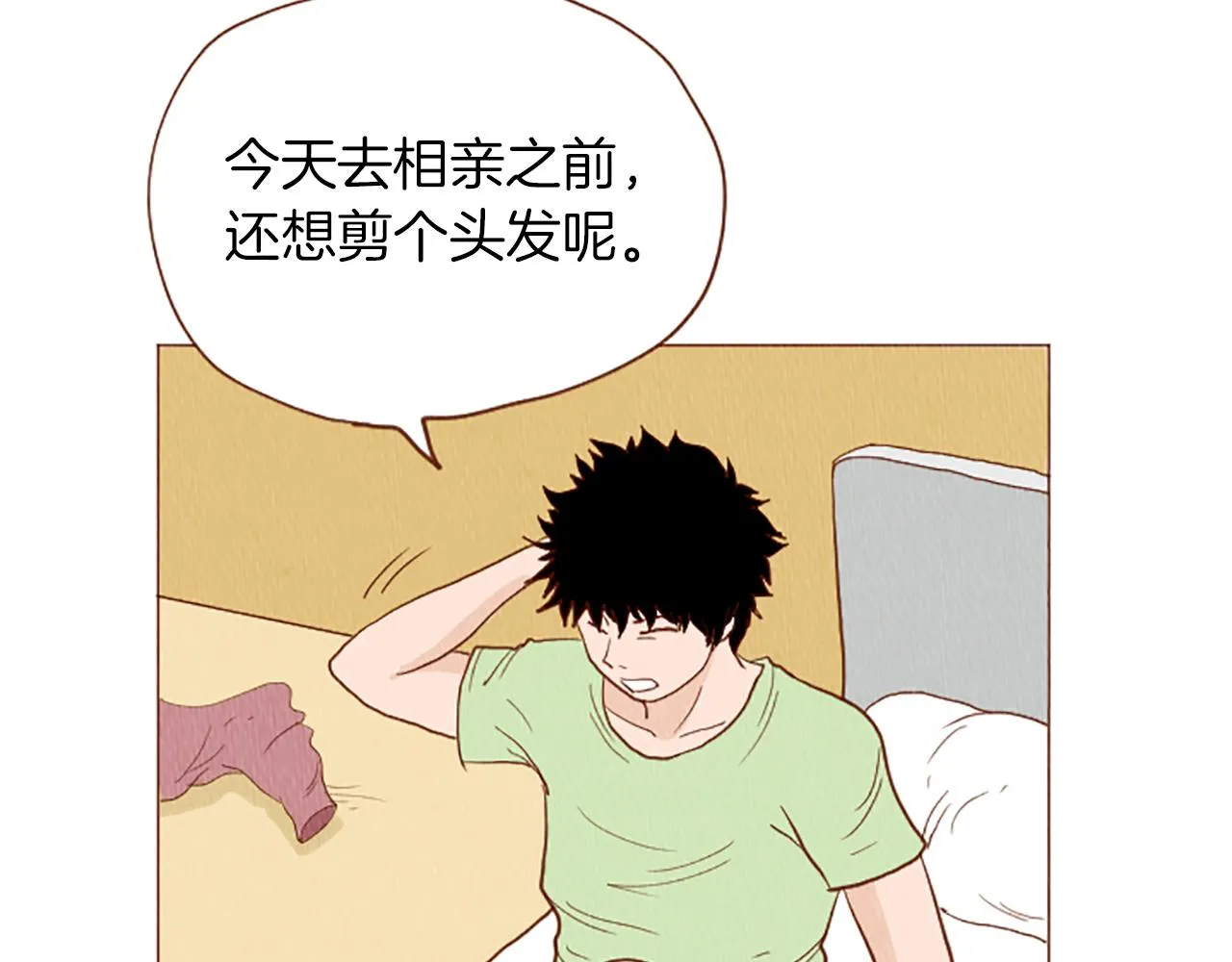 第44话 你要干嘛？！ 第40页