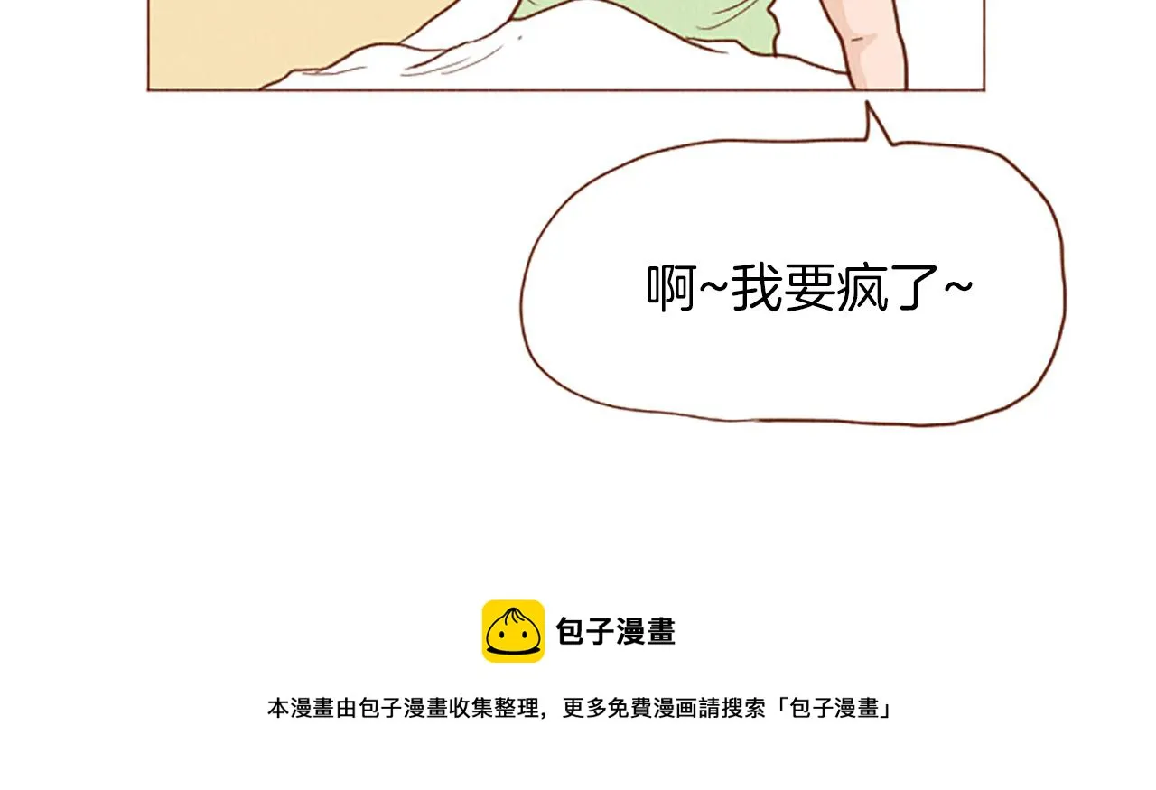第44话 你要干嘛？！ 第41页