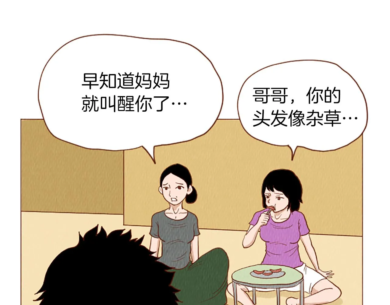 第44话 你要干嘛？！ 第42页