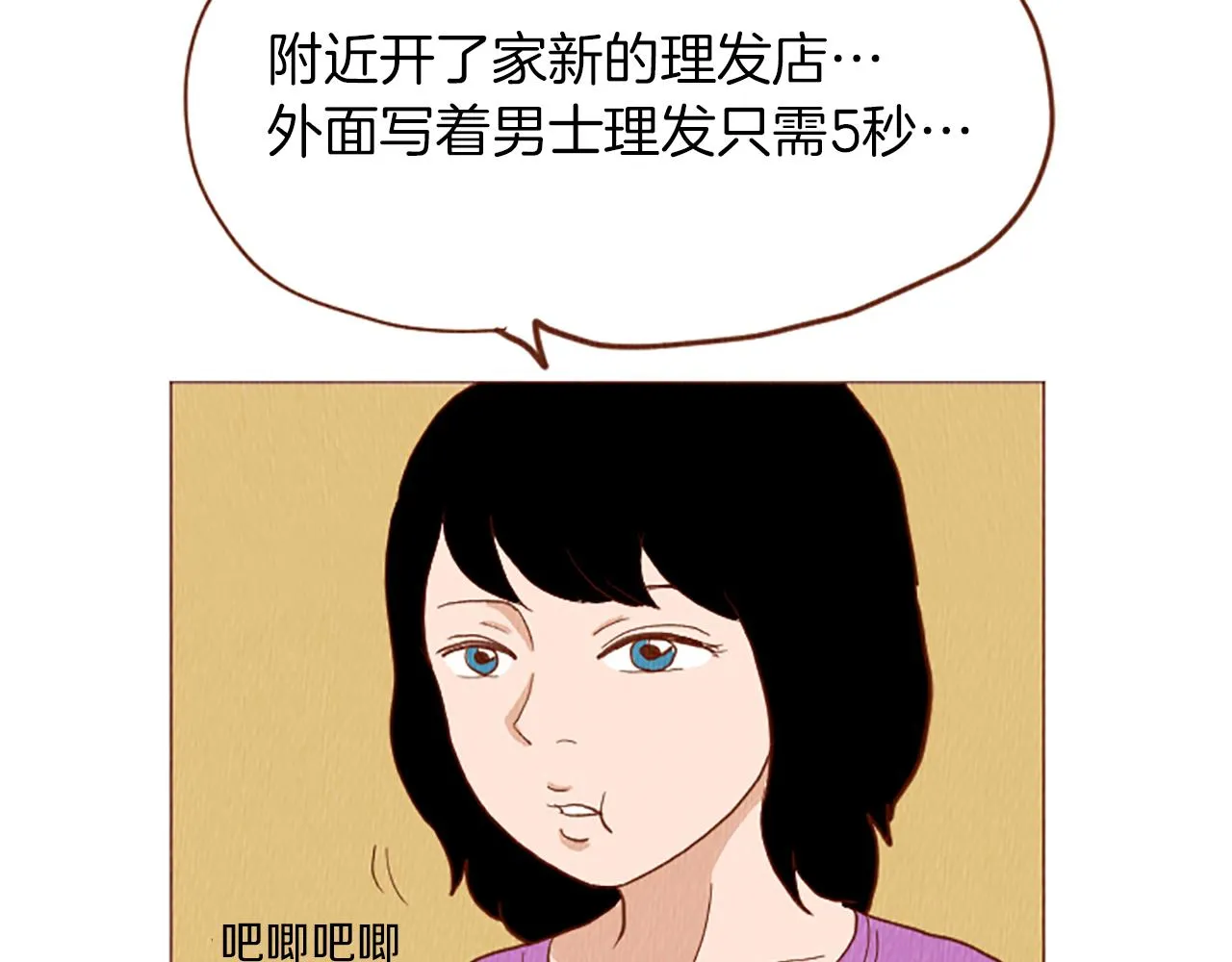 第44话 你要干嘛？！ 第44页