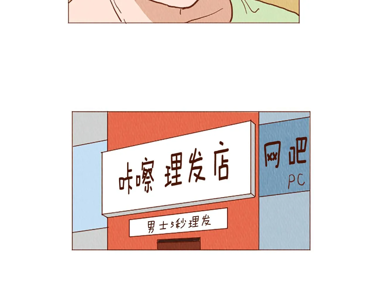 第44话 你要干嘛？！ 第47页